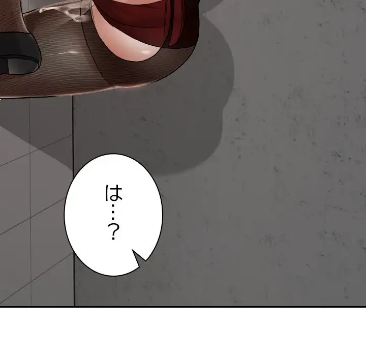 大学では秘密だからねッ！ 第15話 - 75