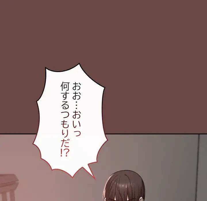 大学では秘密だからねッ！ 第15話 - 81