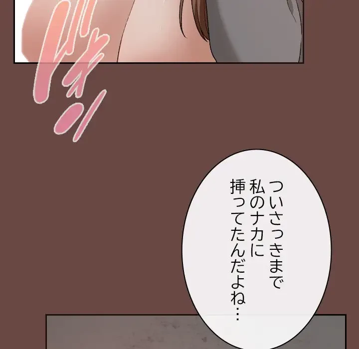 大学では秘密だからねッ！ 第15話 - 93