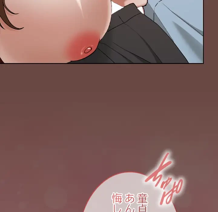 大学では秘密だからねッ！ 第15話 - 104