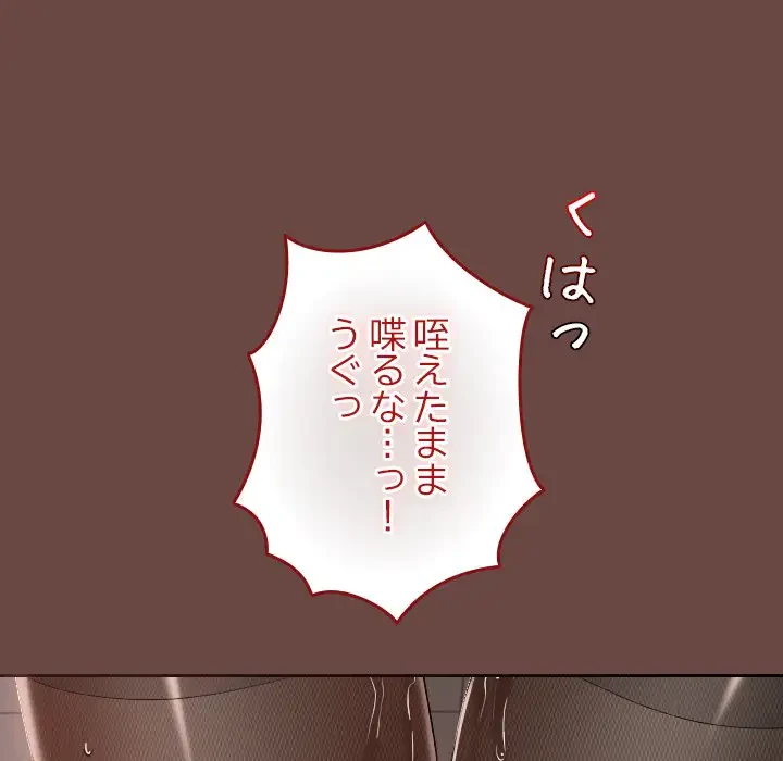 大学では秘密だからねッ！ 第15話 - 108