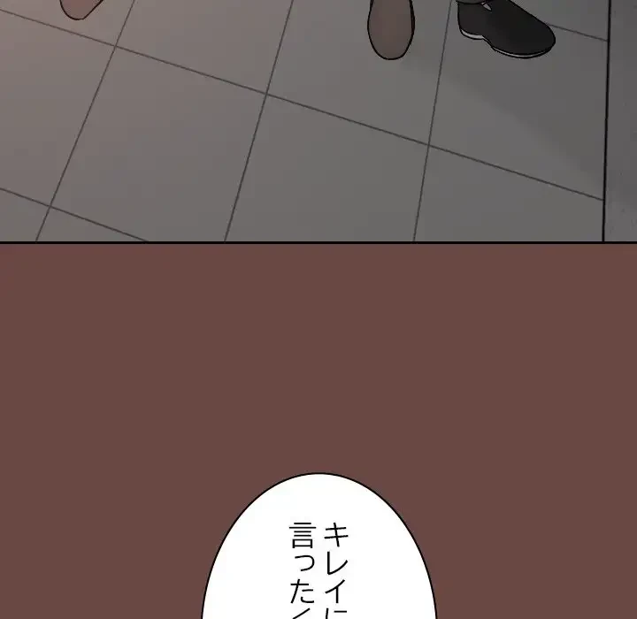 大学では秘密だからねッ！ 第15話 - 126