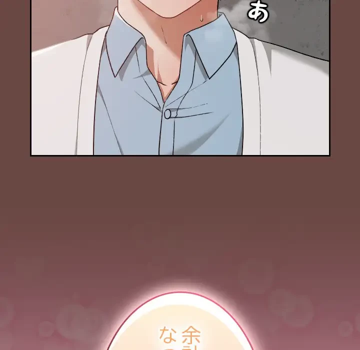 大学では秘密だからねッ！ 第15話 - 128