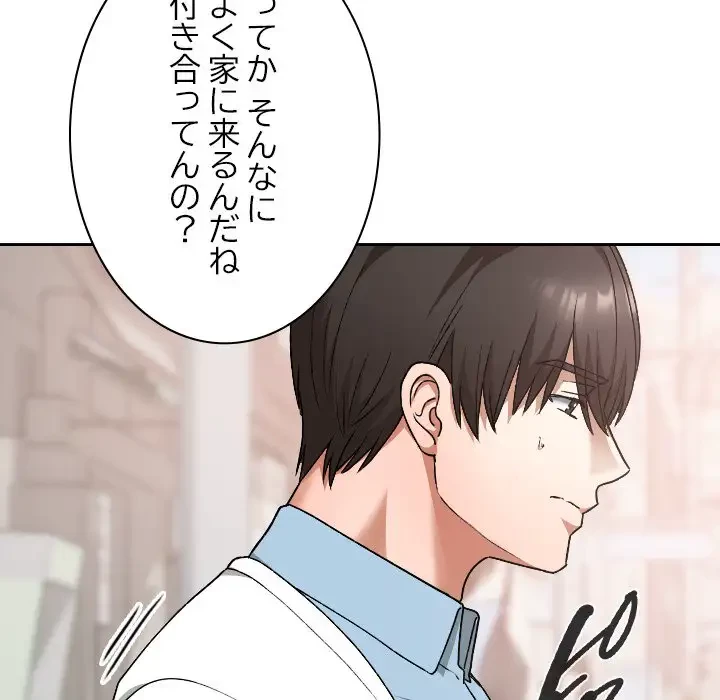 大学では秘密だからねッ！ 第15話 - 149