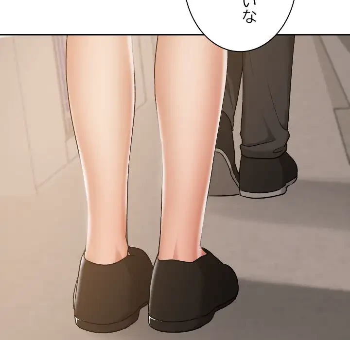 大学では秘密だからねッ！ 第15話 - 153