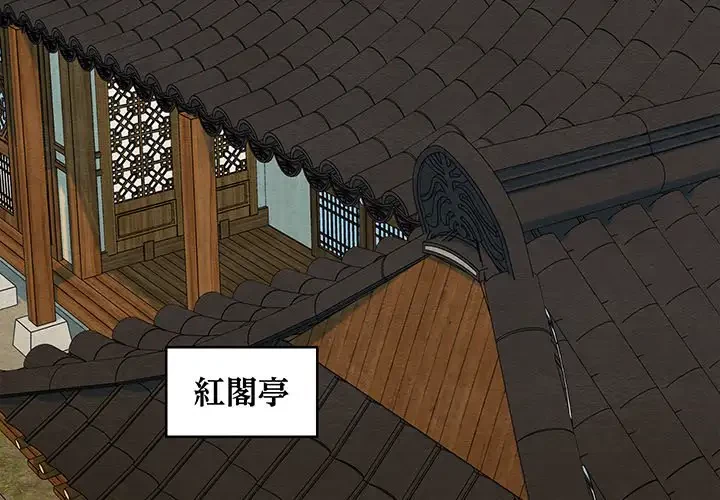性医宝鑑～朝鮮時代にタイムスリップ!?～ 第27話 - 3