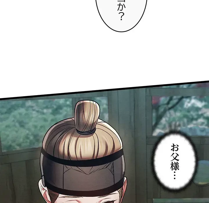 性医宝鑑～朝鮮時代にタイムスリップ!?～ 第27話 - 41