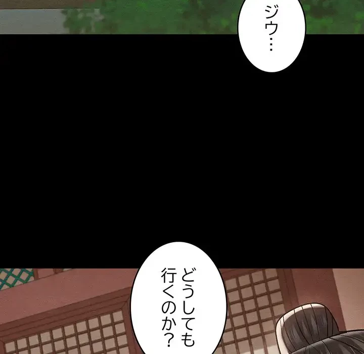 性医宝鑑～朝鮮時代にタイムスリップ!?～ 第27話 - 46