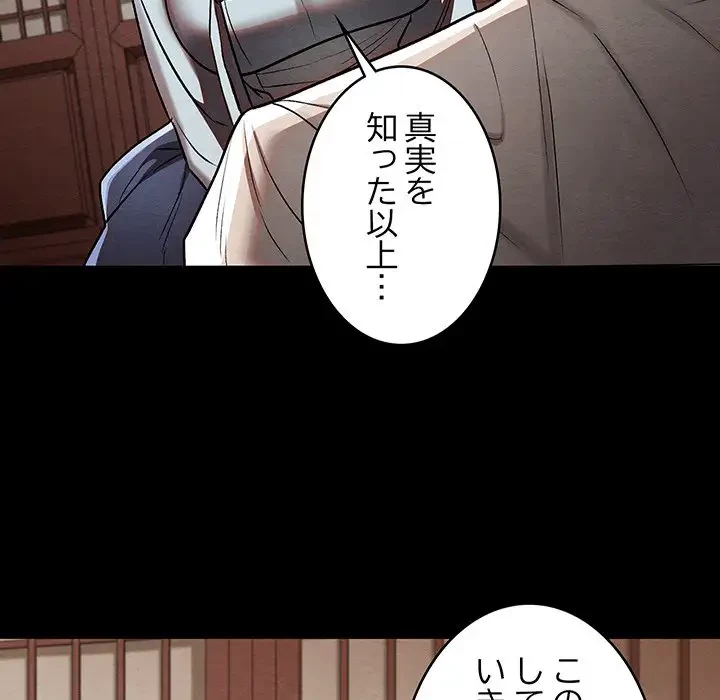 性医宝鑑～朝鮮時代にタイムスリップ!?～ 第27話 - 48