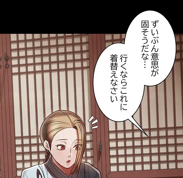 性医宝鑑～朝鮮時代にタイムスリップ!?～ 第27話 - 53
