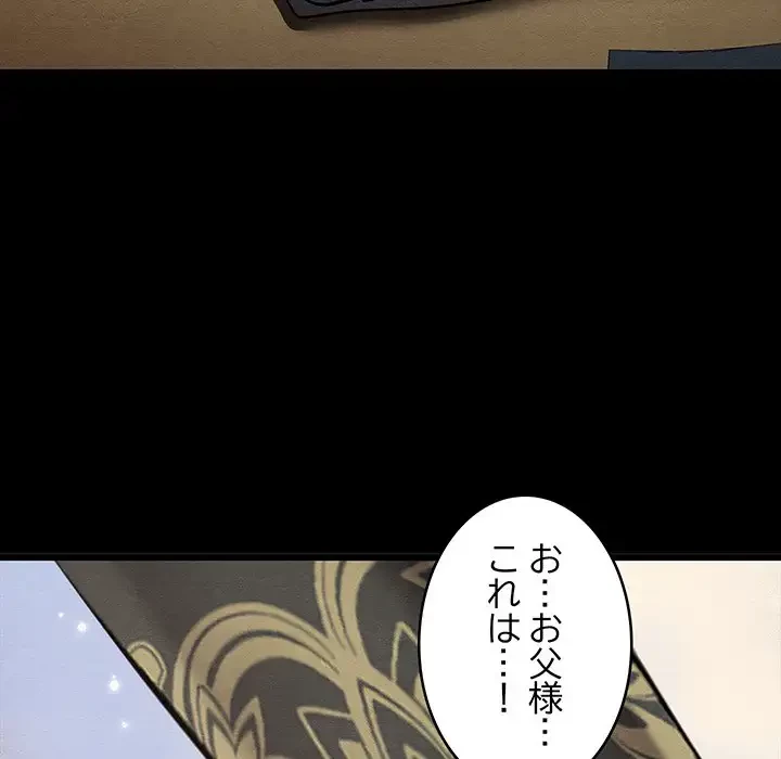 性医宝鑑～朝鮮時代にタイムスリップ!?～ 第27話 - 55