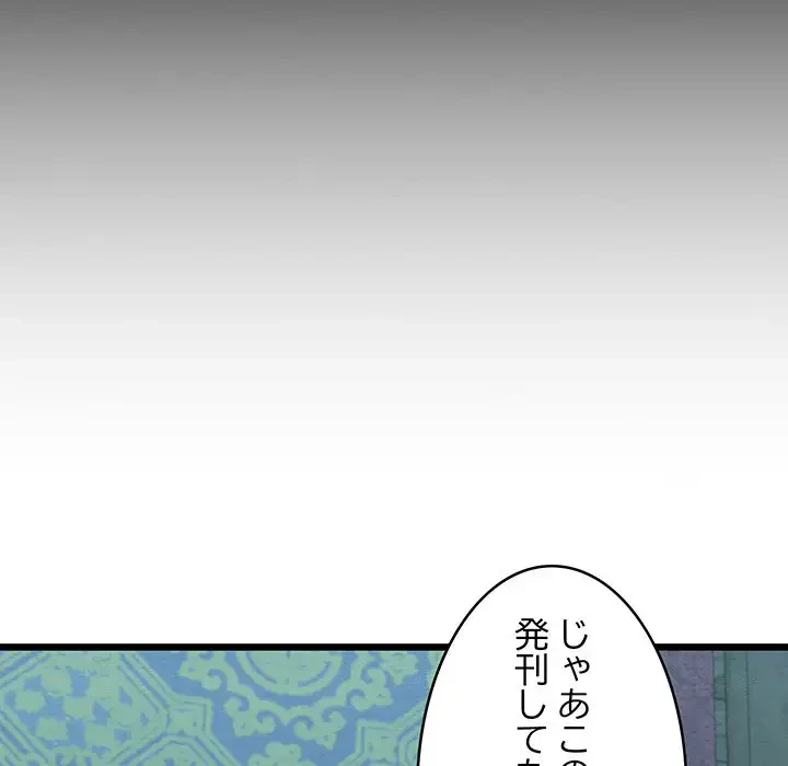 性医宝鑑～朝鮮時代にタイムスリップ!?～ 第27話 - 63