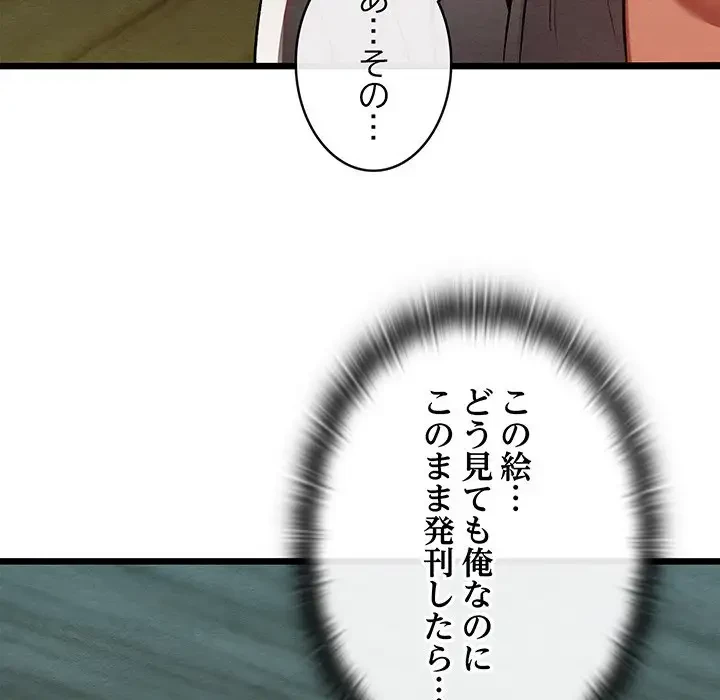 性医宝鑑～朝鮮時代にタイムスリップ!?～ 第27話 - 70
