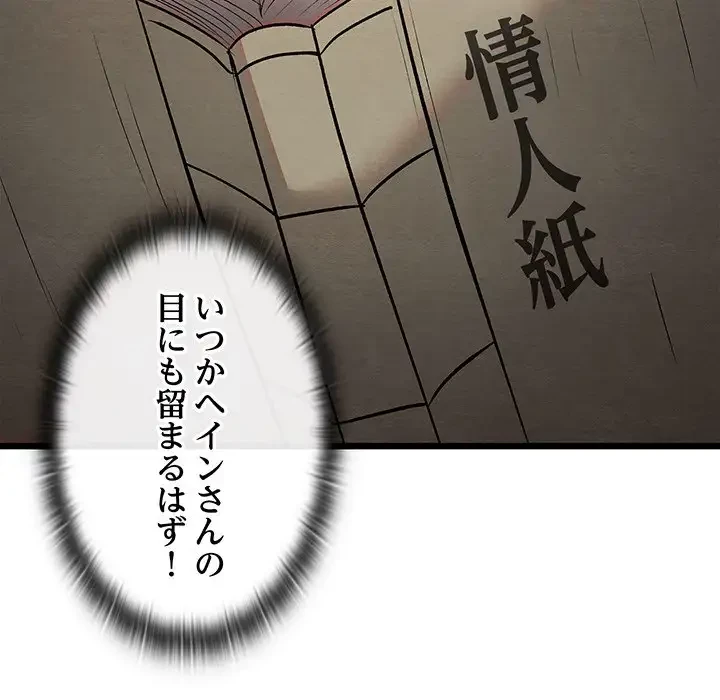 性医宝鑑～朝鮮時代にタイムスリップ!?～ 第27話 - 72