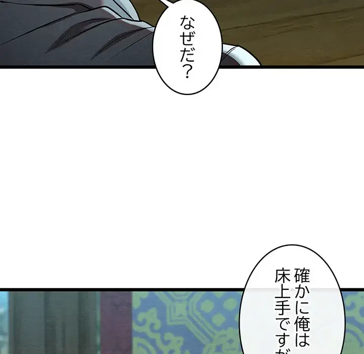 性医宝鑑～朝鮮時代にタイムスリップ!?～ 第27話 - 78