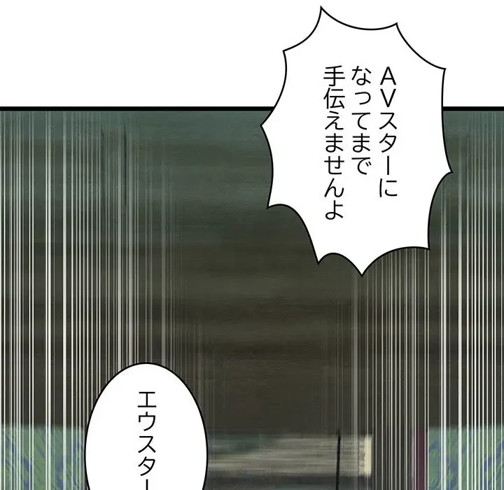 性医宝鑑～朝鮮時代にタイムスリップ!?～ 第27話 - 86