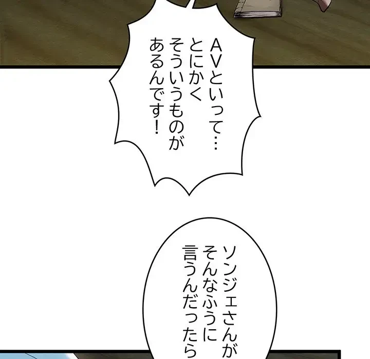 性医宝鑑～朝鮮時代にタイムスリップ!?～ 第27話 - 88