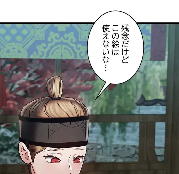 性医宝鑑～朝鮮時代にタイムスリップ!?～ 第27話 - 90