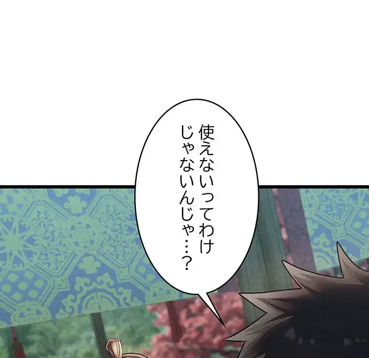 性医宝鑑～朝鮮時代にタイムスリップ!?～ 第27話 - 92