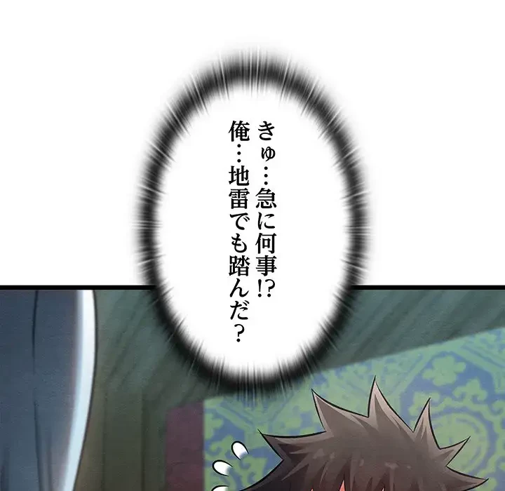 性医宝鑑～朝鮮時代にタイムスリップ!?～ 第27話 - 107