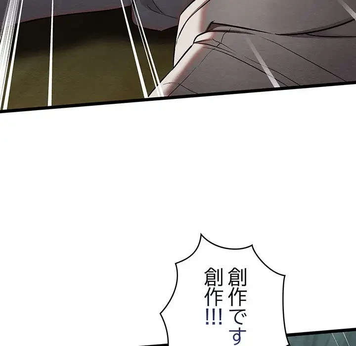 性医宝鑑～朝鮮時代にタイムスリップ!?～ 第27話 - 114