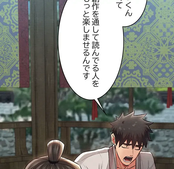 性医宝鑑～朝鮮時代にタイムスリップ!?～ 第27話 - 120