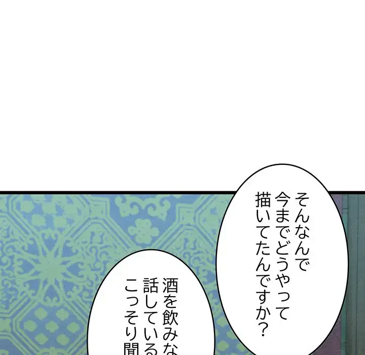 性医宝鑑～朝鮮時代にタイムスリップ!?～ 第27話 - 122