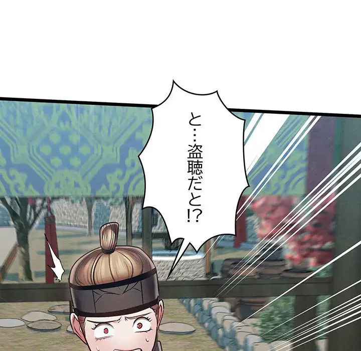 性医宝鑑～朝鮮時代にタイムスリップ!?～ 第27話 - 125