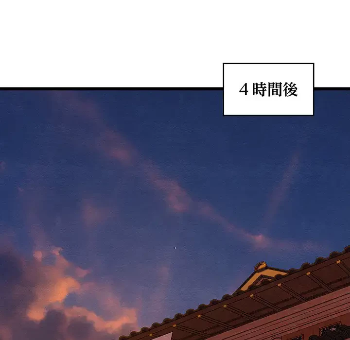 性医宝鑑～朝鮮時代にタイムスリップ!?～ 第27話 - 135