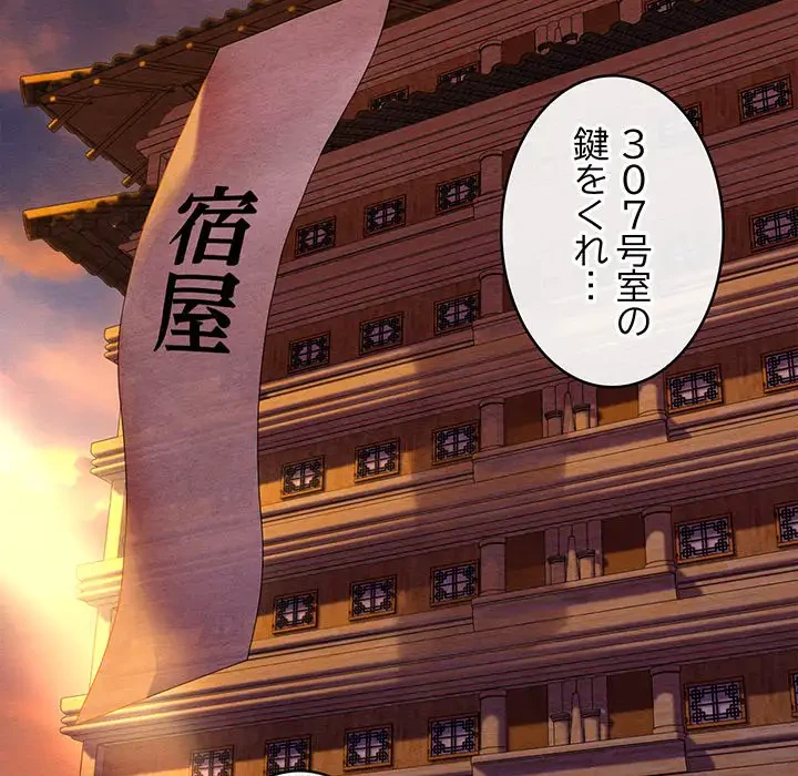 性医宝鑑～朝鮮時代にタイムスリップ!?～ 第27話 - 136
