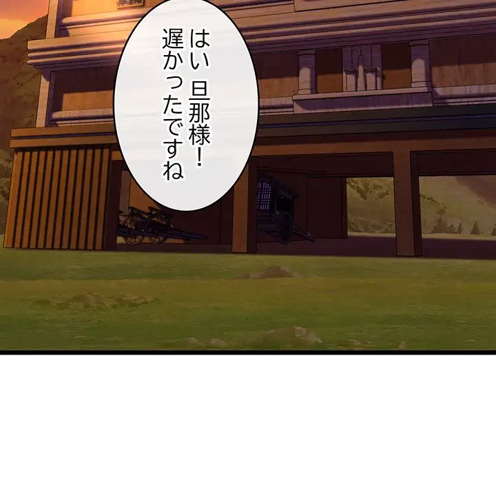 性医宝鑑～朝鮮時代にタイムスリップ!?～ 第27話 - 137
