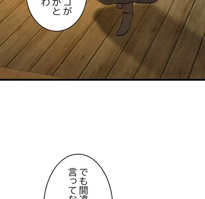 性医宝鑑～朝鮮時代にタイムスリップ!?～ 第27話 - 140