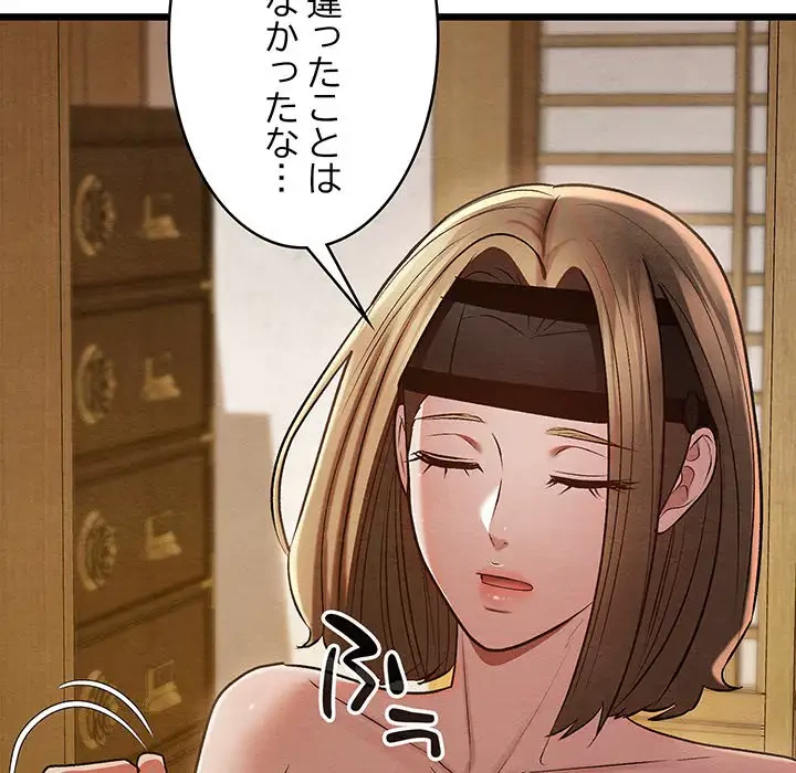 性医宝鑑～朝鮮時代にタイムスリップ!?～ 第27話 - 141