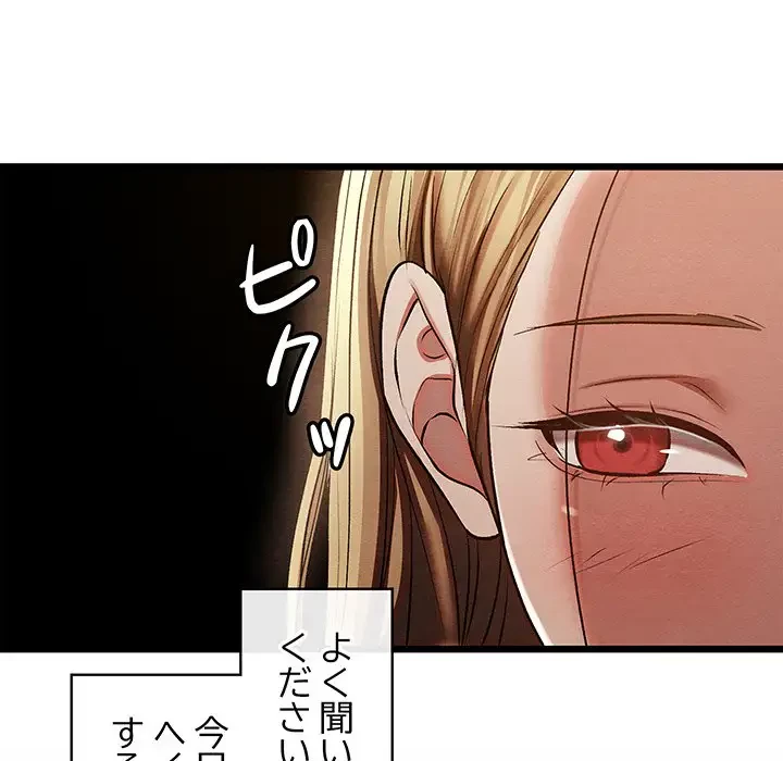 性医宝鑑～朝鮮時代にタイムスリップ!?～ 第27話 - 148