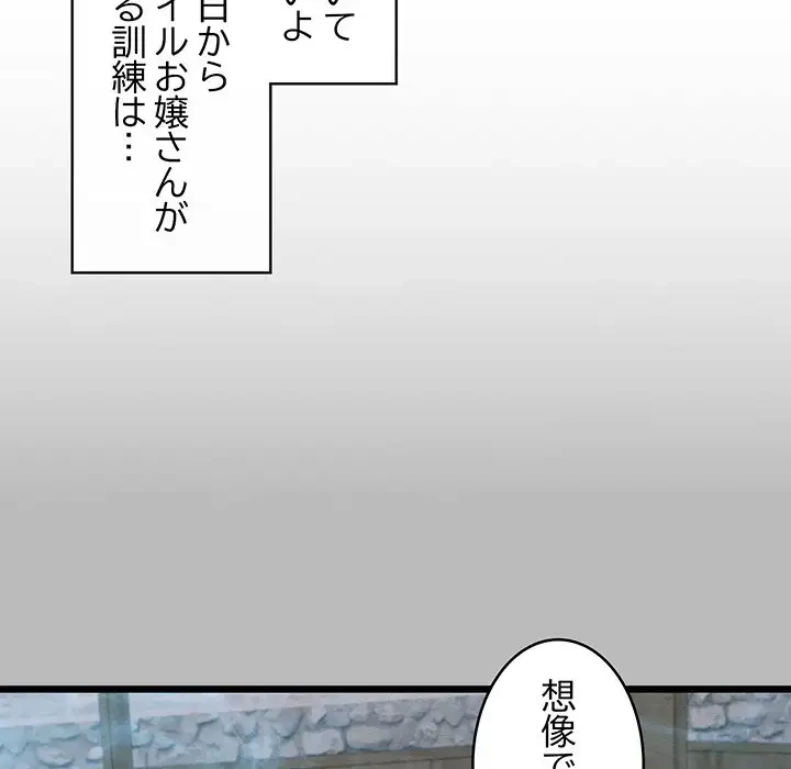 性医宝鑑～朝鮮時代にタイムスリップ!?～ 第27話 - 149