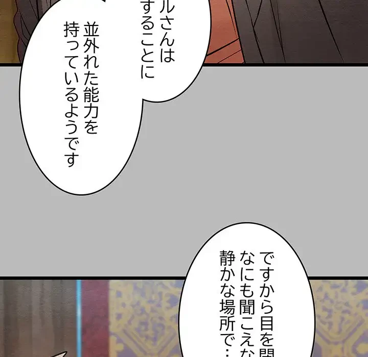 性医宝鑑～朝鮮時代にタイムスリップ!?～ 第27話 - 154
