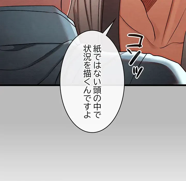 性医宝鑑～朝鮮時代にタイムスリップ!?～ 第27話 - 158