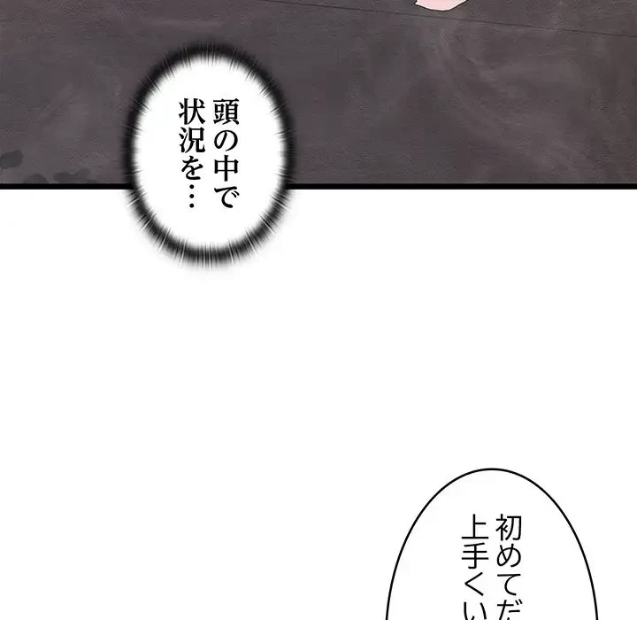 性医宝鑑～朝鮮時代にタイムスリップ!?～ 第27話 - 161