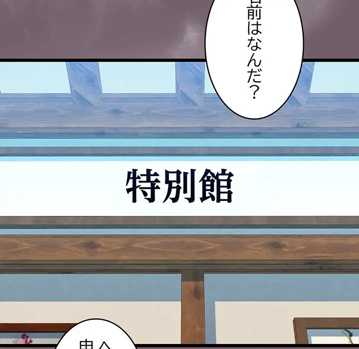 性医宝鑑～朝鮮時代にタイムスリップ!?～ 第27話 - 167