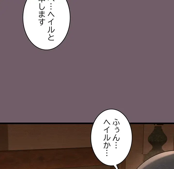 性医宝鑑～朝鮮時代にタイムスリップ!?～ 第27話 - 168