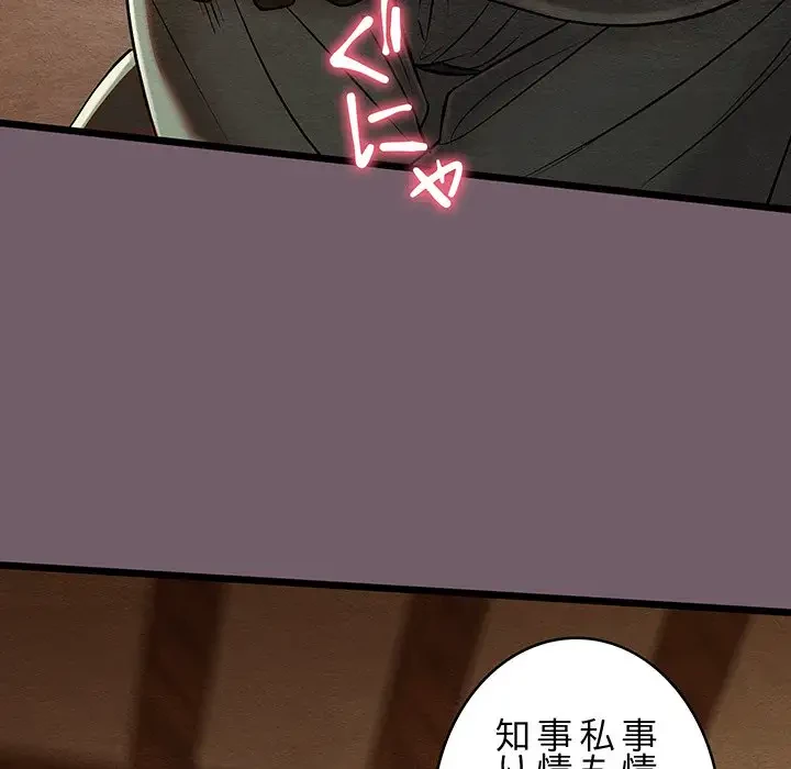性医宝鑑～朝鮮時代にタイムスリップ!?～ 第27話 - 176