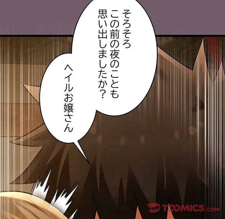 性医宝鑑～朝鮮時代にタイムスリップ!?～ 第27話 - 196