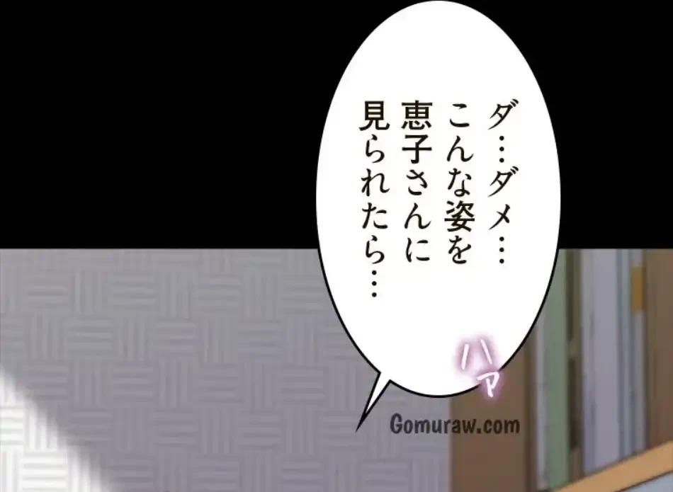 パンティーノート 第315話 - 8