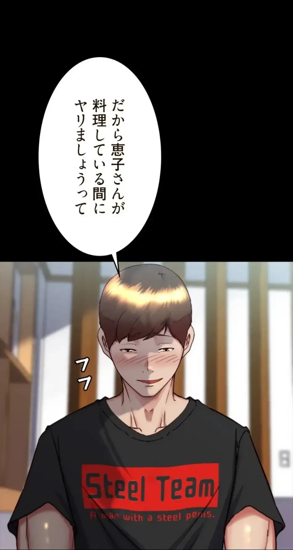 パンティーノート 第315話 - 10