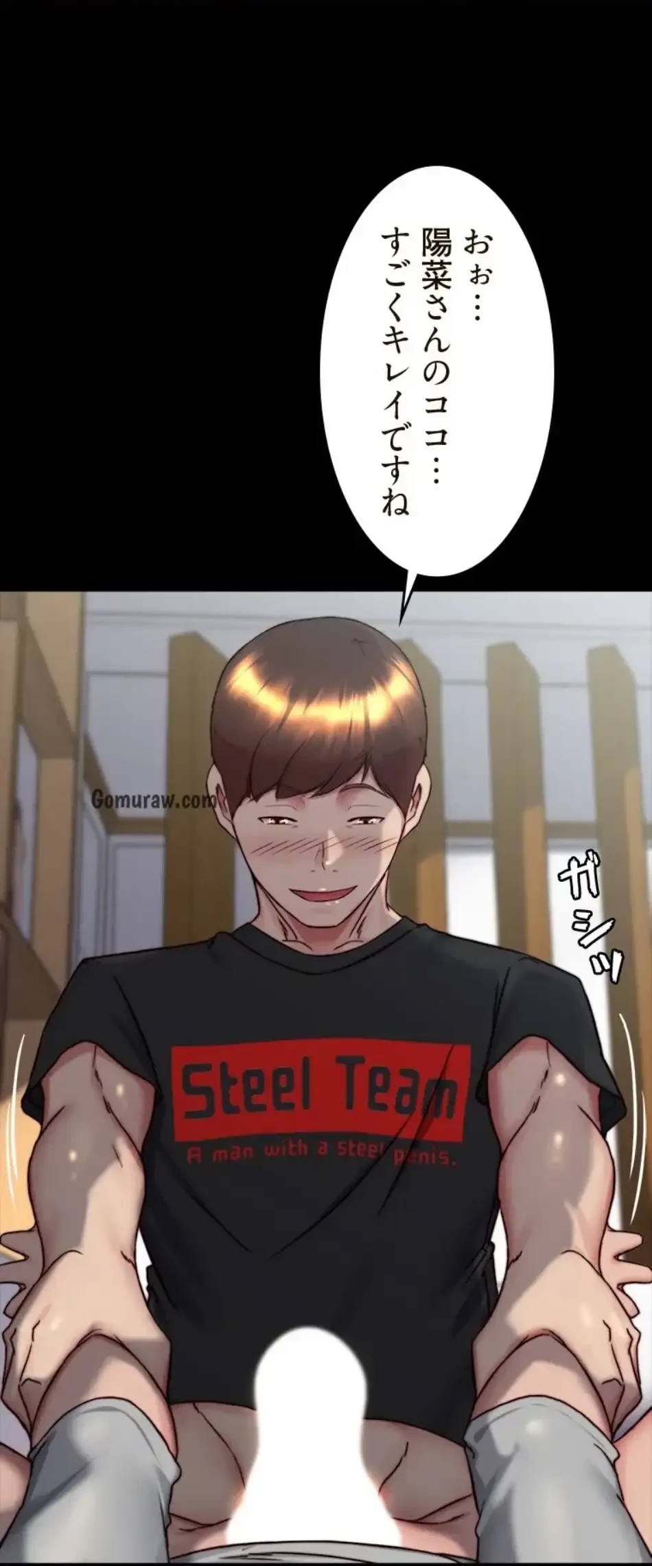 パンティーノート 第315話 - 13