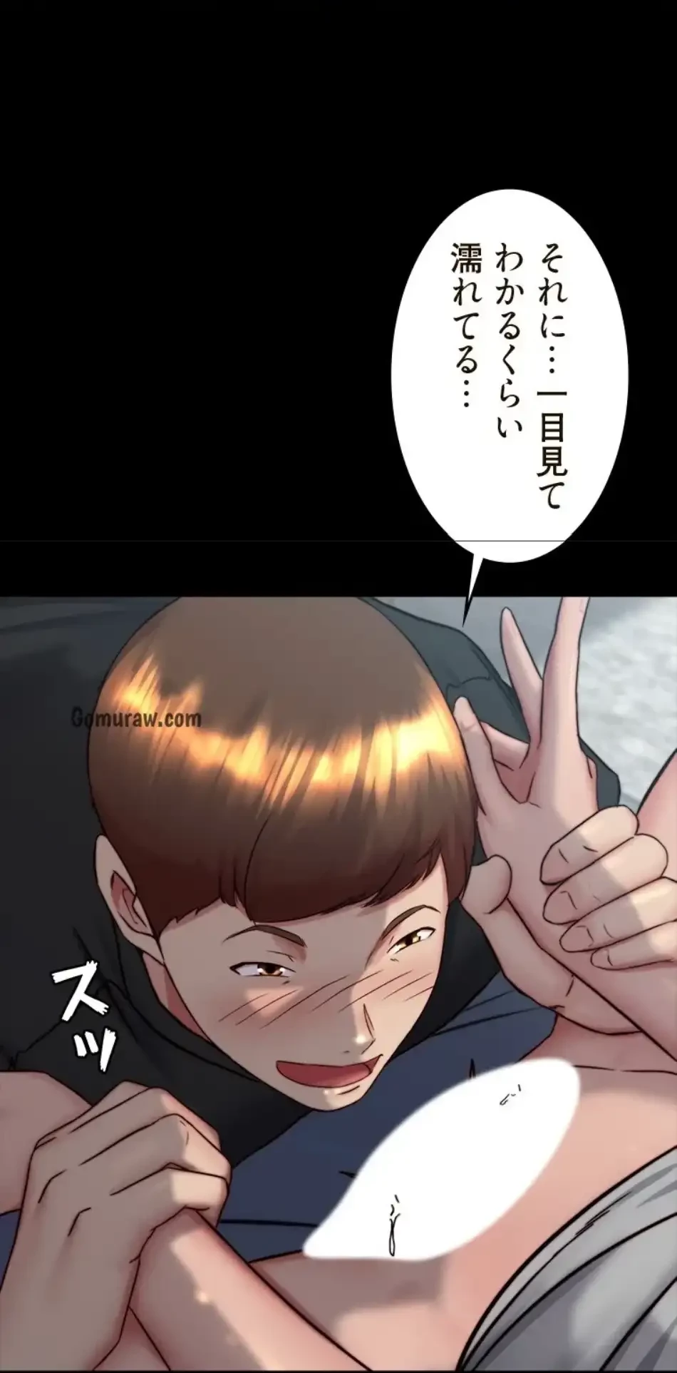 パンティーノート 第315話 - 14