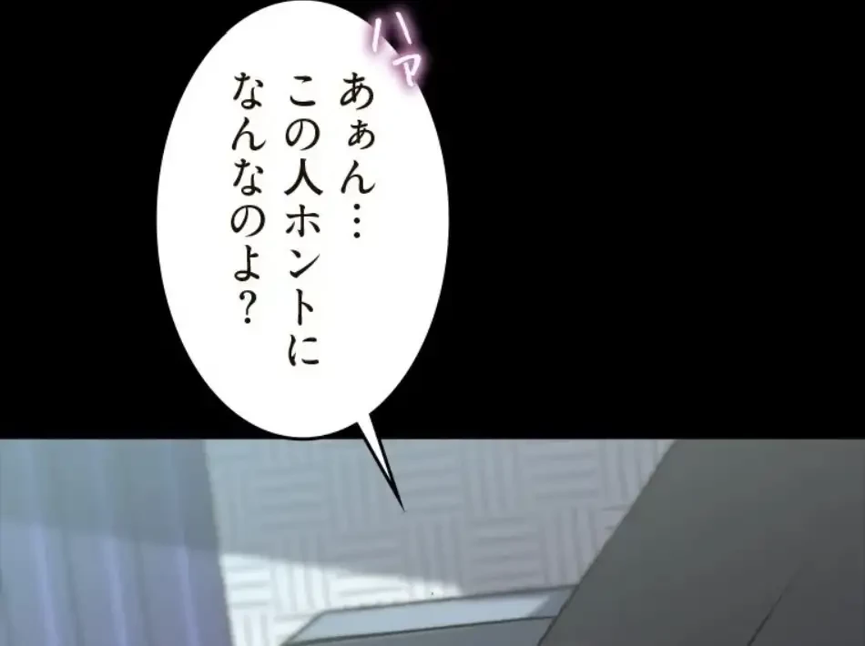 パンティーノート 第315話 - 19