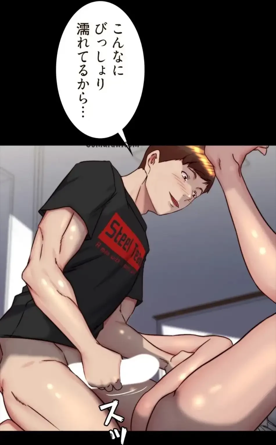 パンティーノート 第315話 - 22