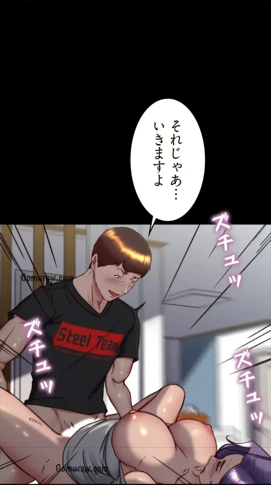 パンティーノート 第315話 - 30