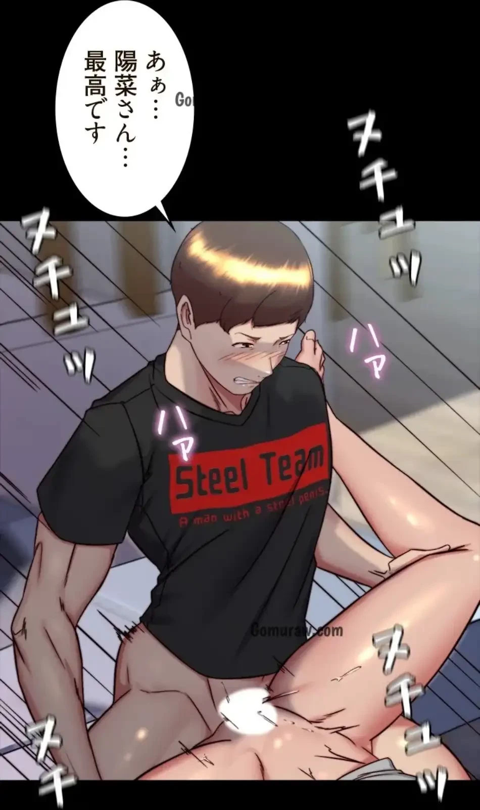 パンティーノート 第315話 - 34